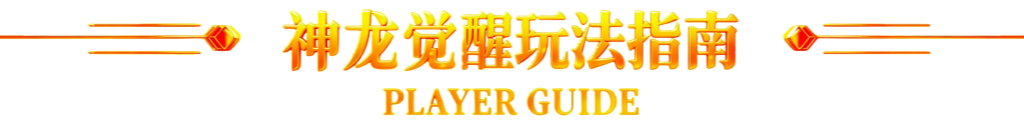 游戏展示